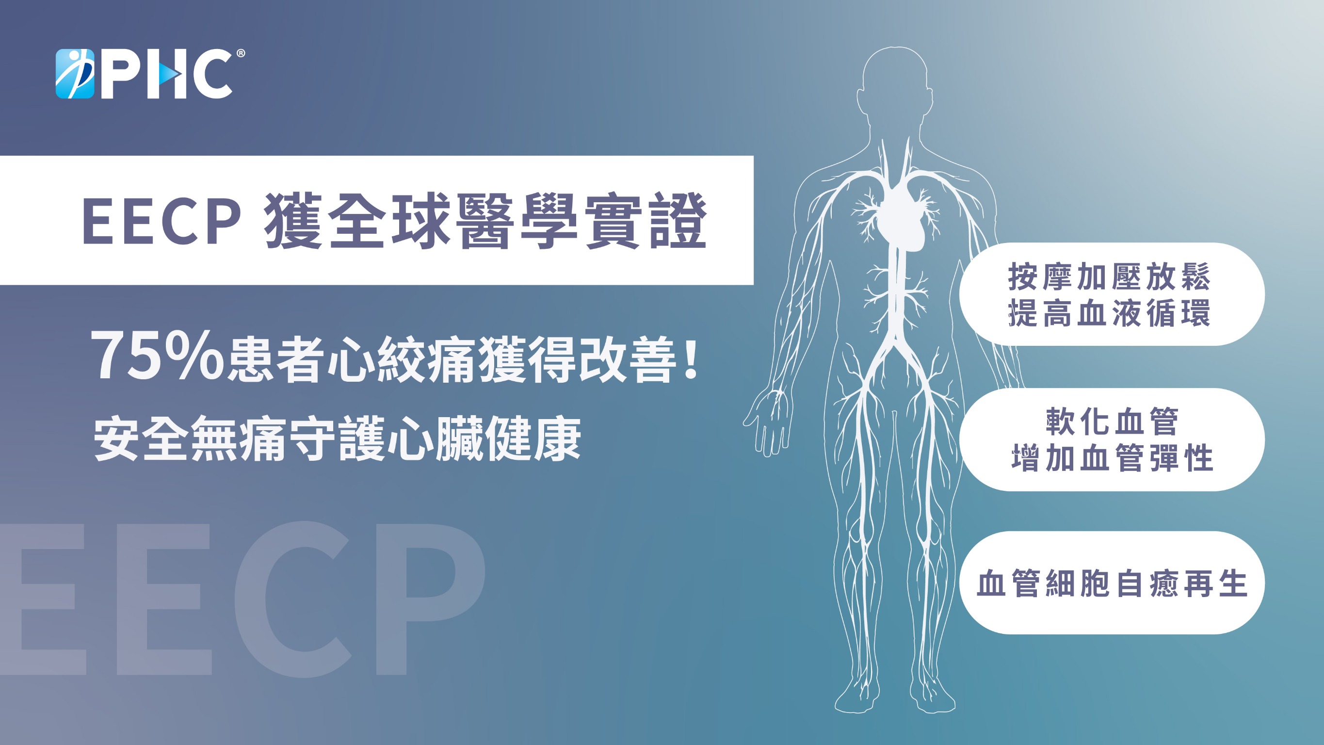 EECP-04 顏色加深版.jpg